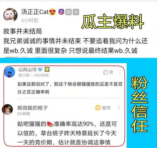 热门爆料今日大瓜最新消息